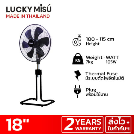พัดลมอุตสาหกรรมขากบ 18 นิ้ว Lucky Misu LM289 สีดำ_3